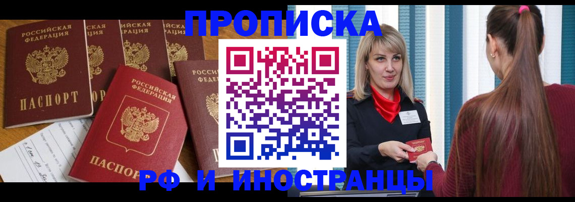 временная регистрация гарантия в Чаплыгине