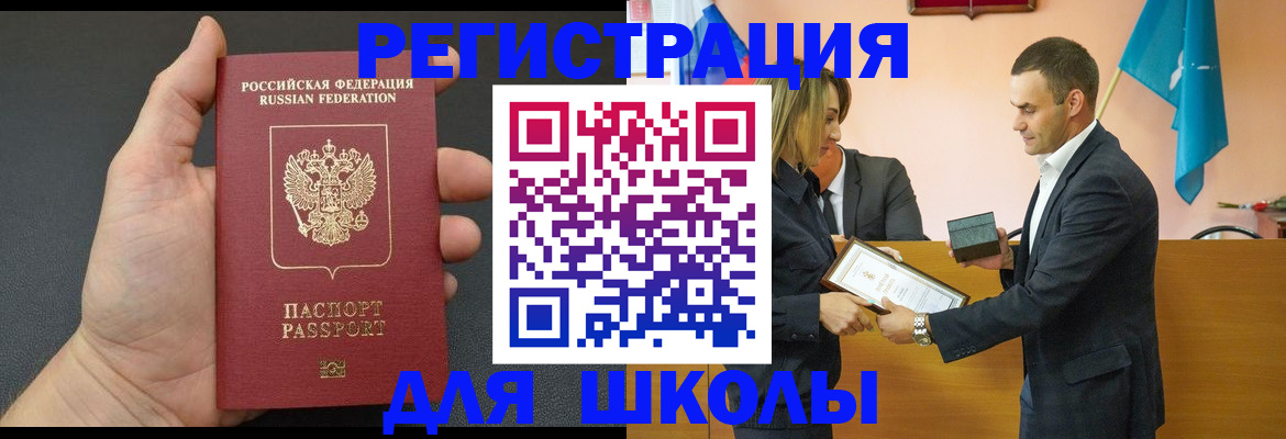 купить прописку в Чаплыгине