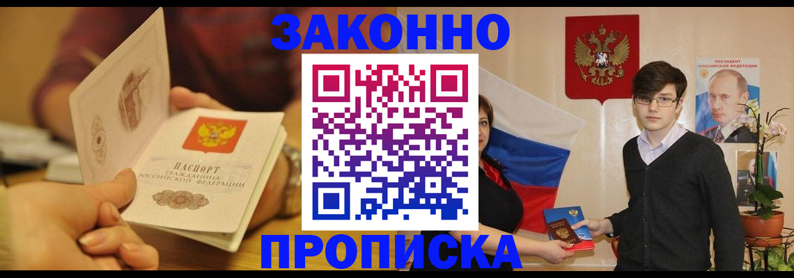 прописка для школы в Чаплыгине
