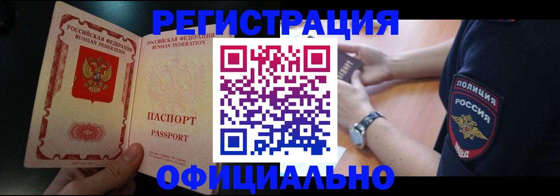 прописка для кредита в Чаплыгине