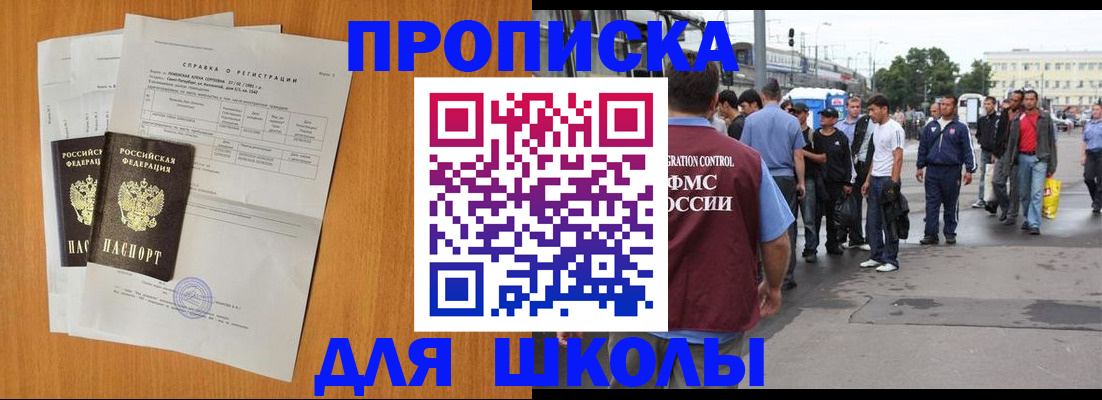прописка для военкомата в Чаплыгине